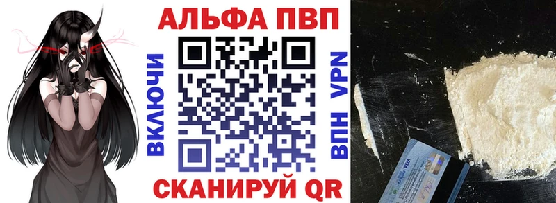 Alfa_PVP VHQ Сурск