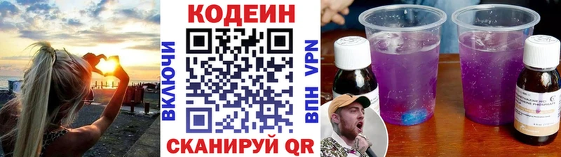 Кодеиновый сироп Lean Purple Drank  блэк спрут tor  Сурск 