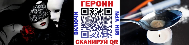 наркотики  Сурск  ГЕРОИН белый 