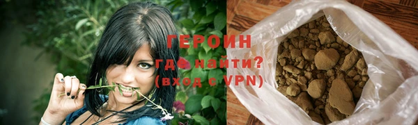 героин Куйбышев