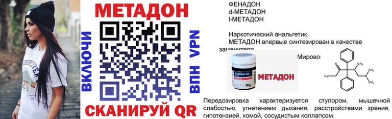 Метадон VHQ  Сурск 
