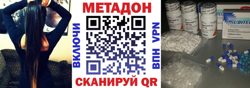 Метадон белоснежный Сурск